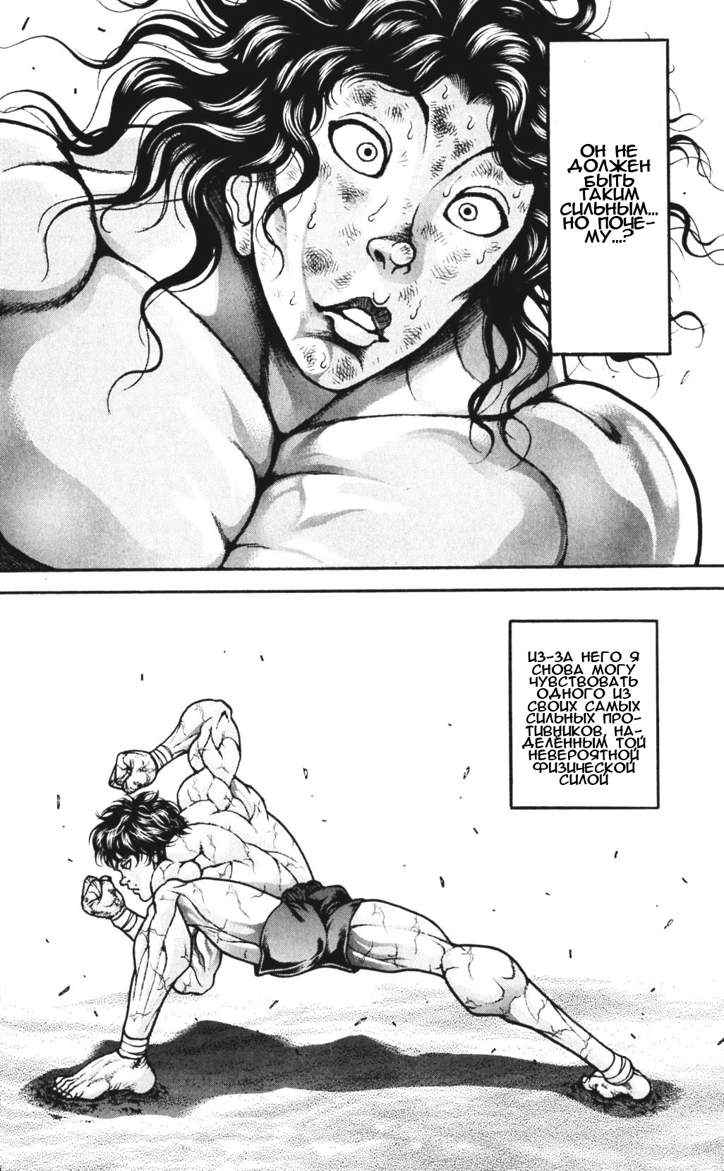 Read Hanma Baki RU Manga Online