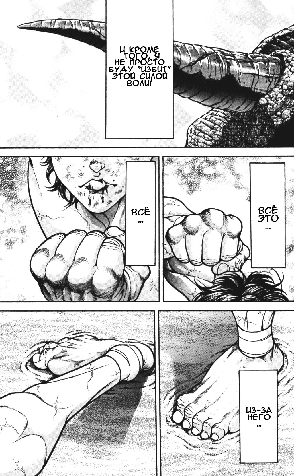 Read Hanma Baki RU Manga Online