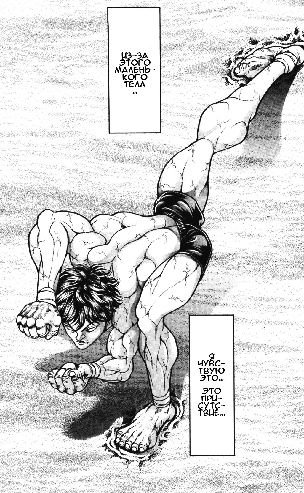 Read Hanma Baki RU Manga Online