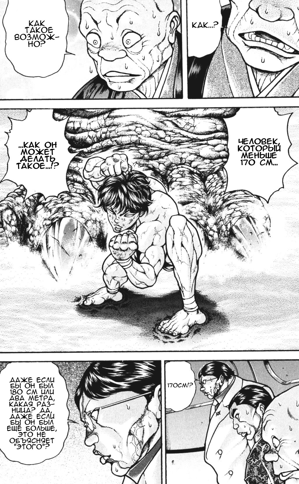 Read Hanma Baki RU Manga Online