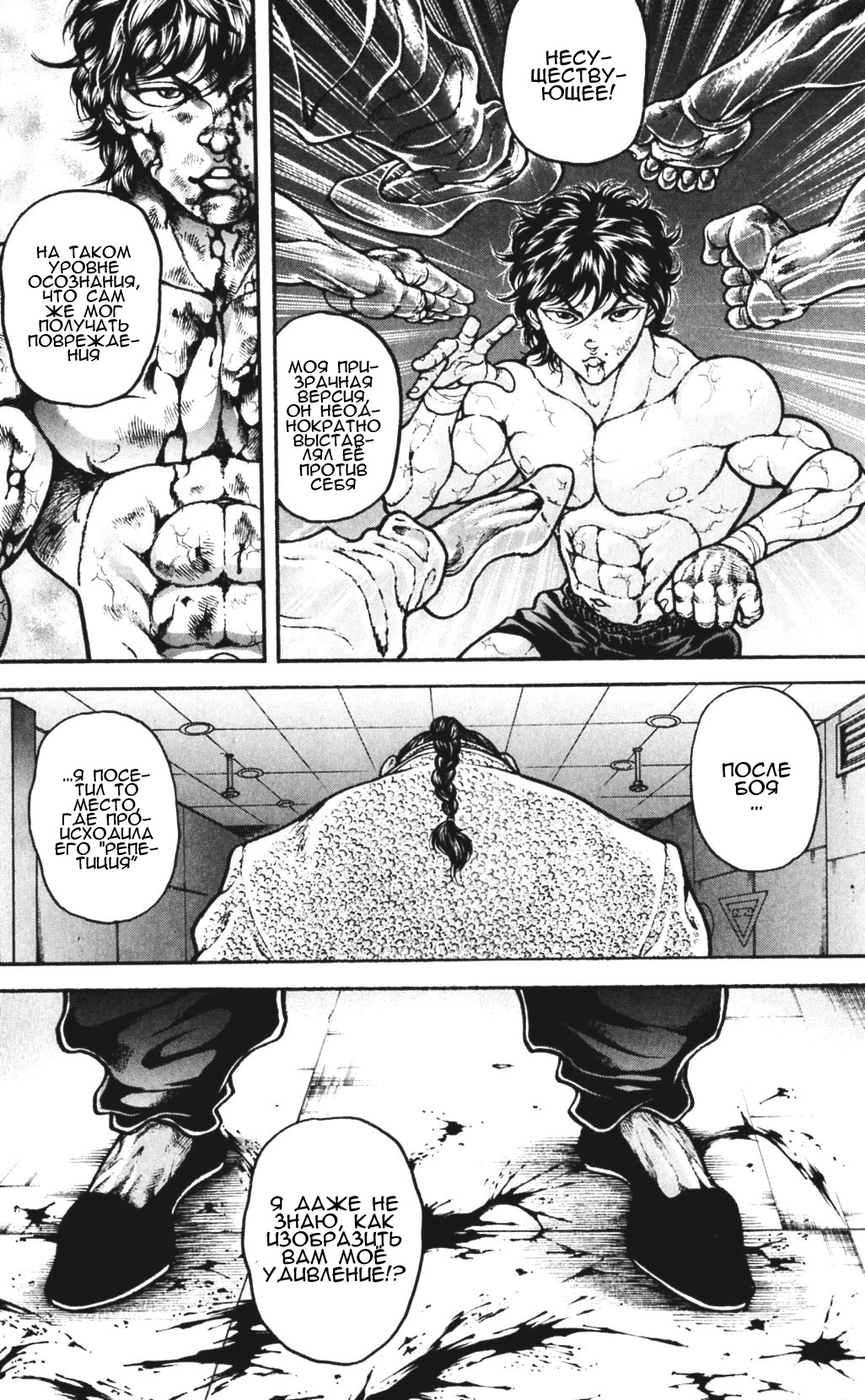 Read Hanma Baki RU Manga Online