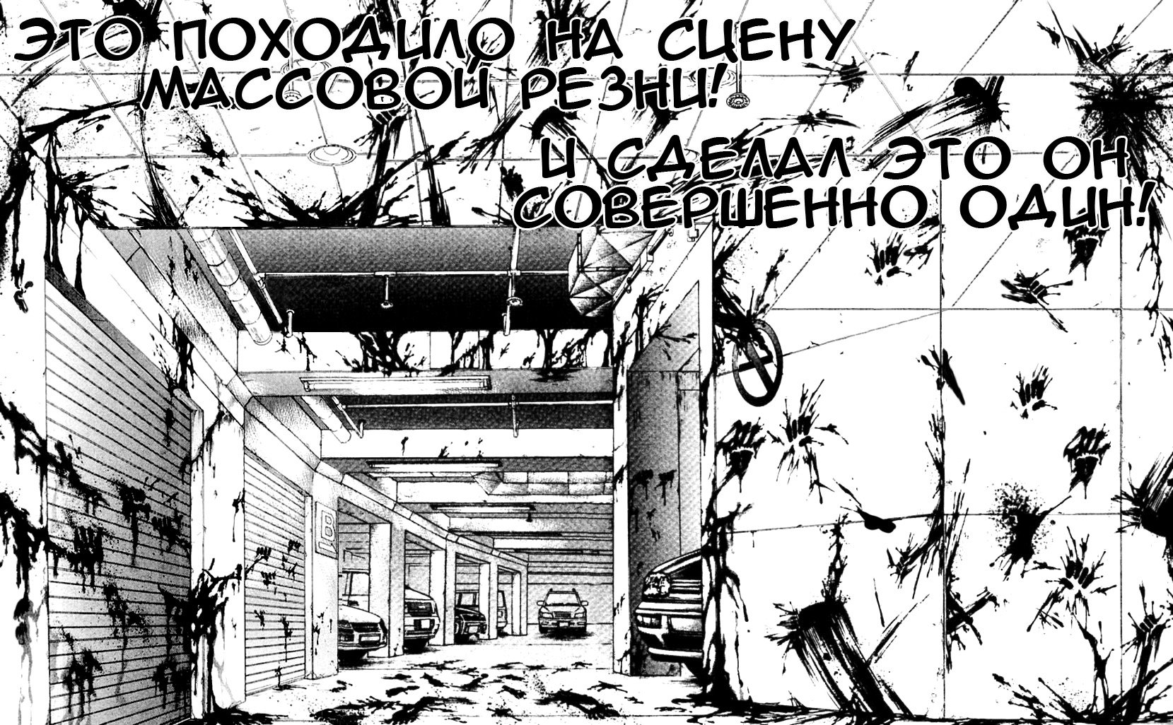 Read Hanma Baki RU Manga Online