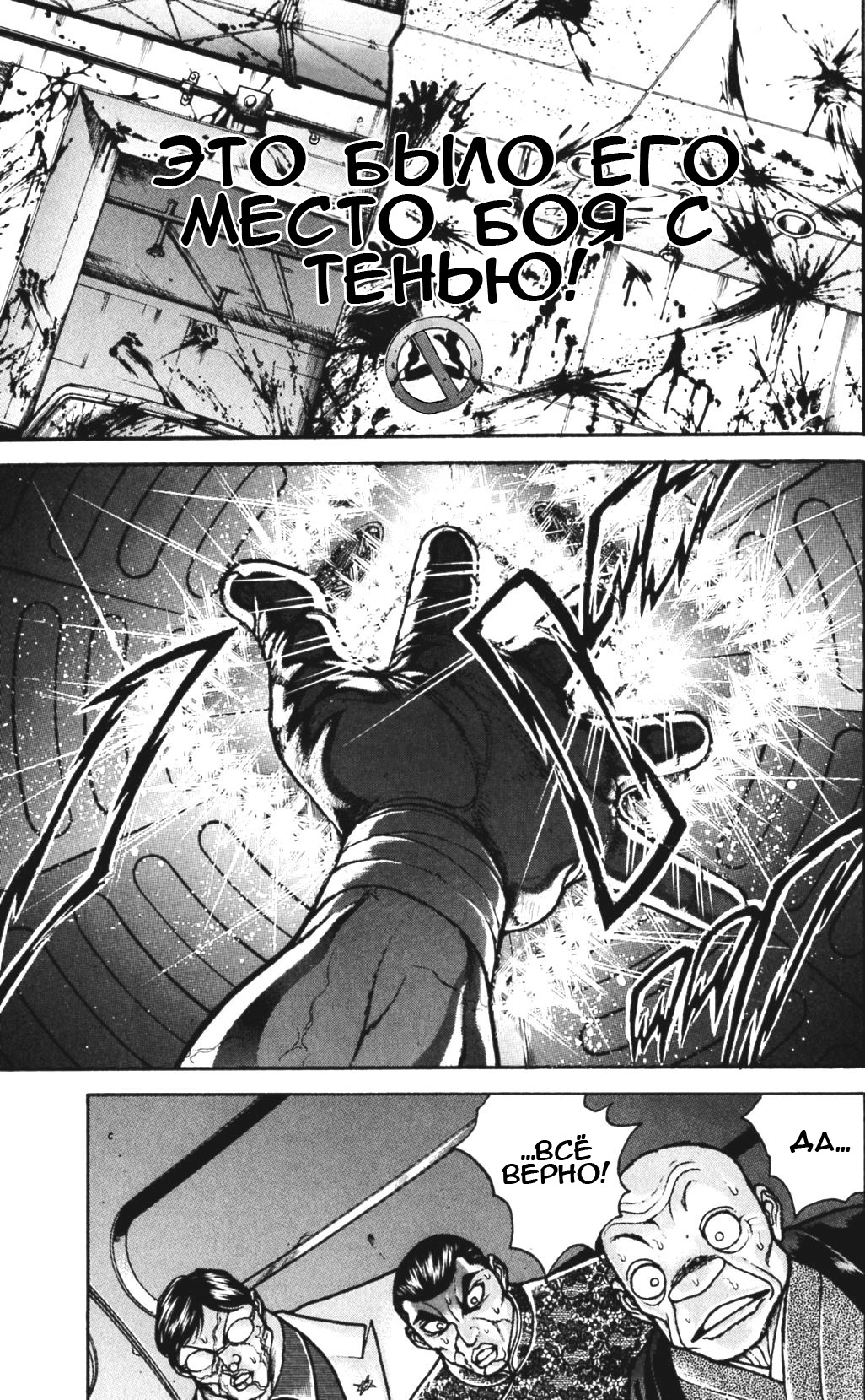 Read Hanma Baki RU Manga Online