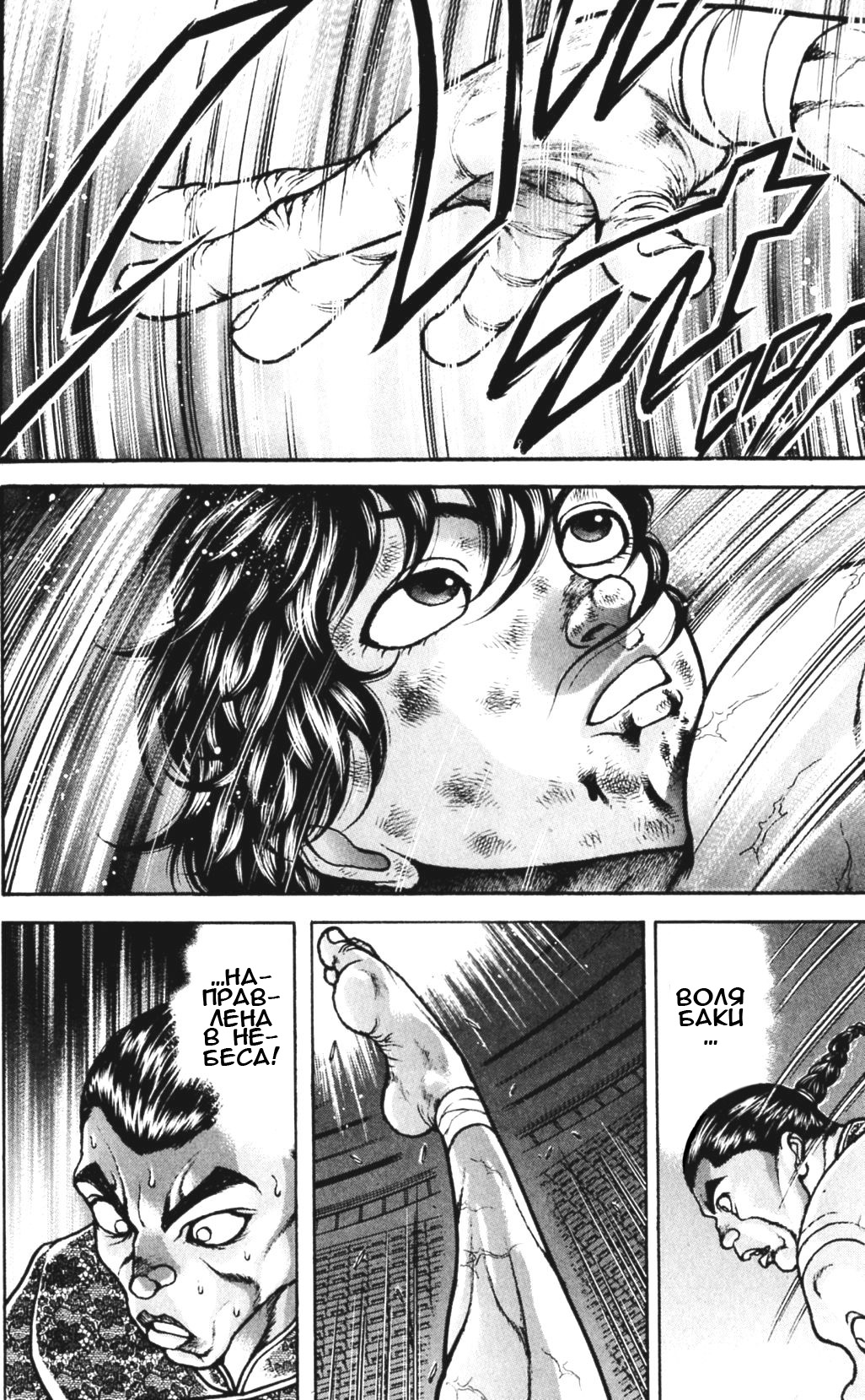 Read Hanma Baki RU Manga Online