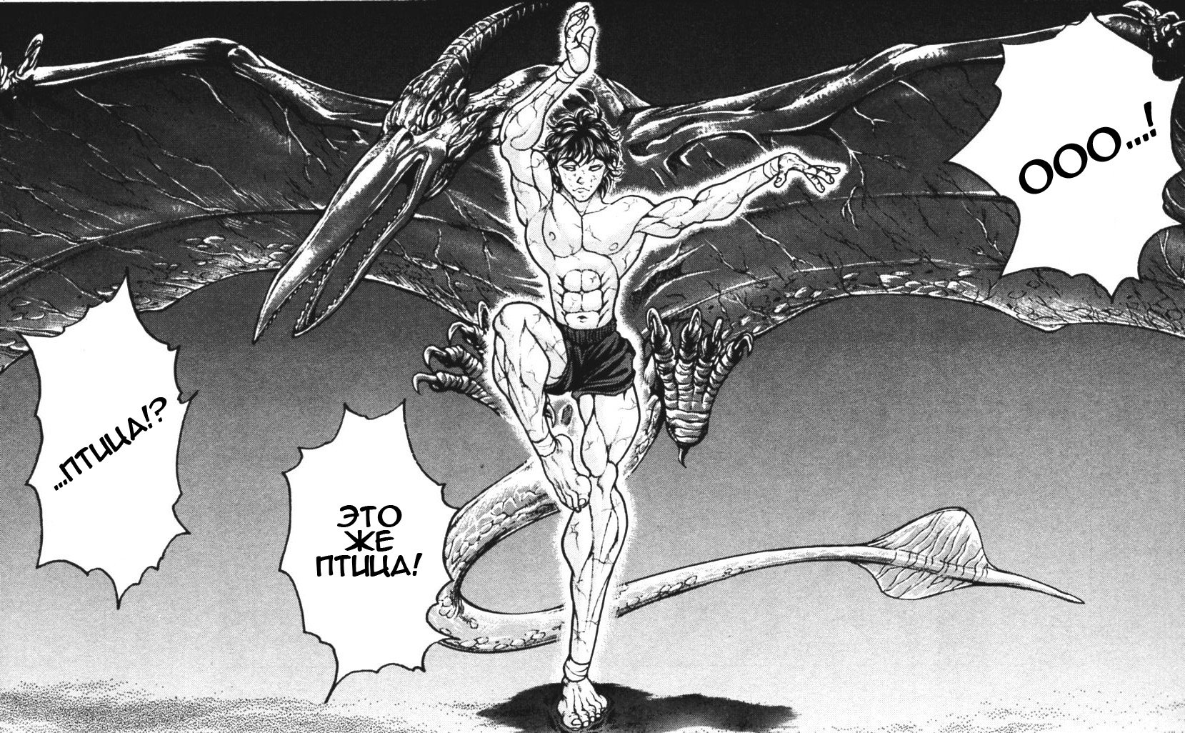 Read Hanma Baki RU Manga Online