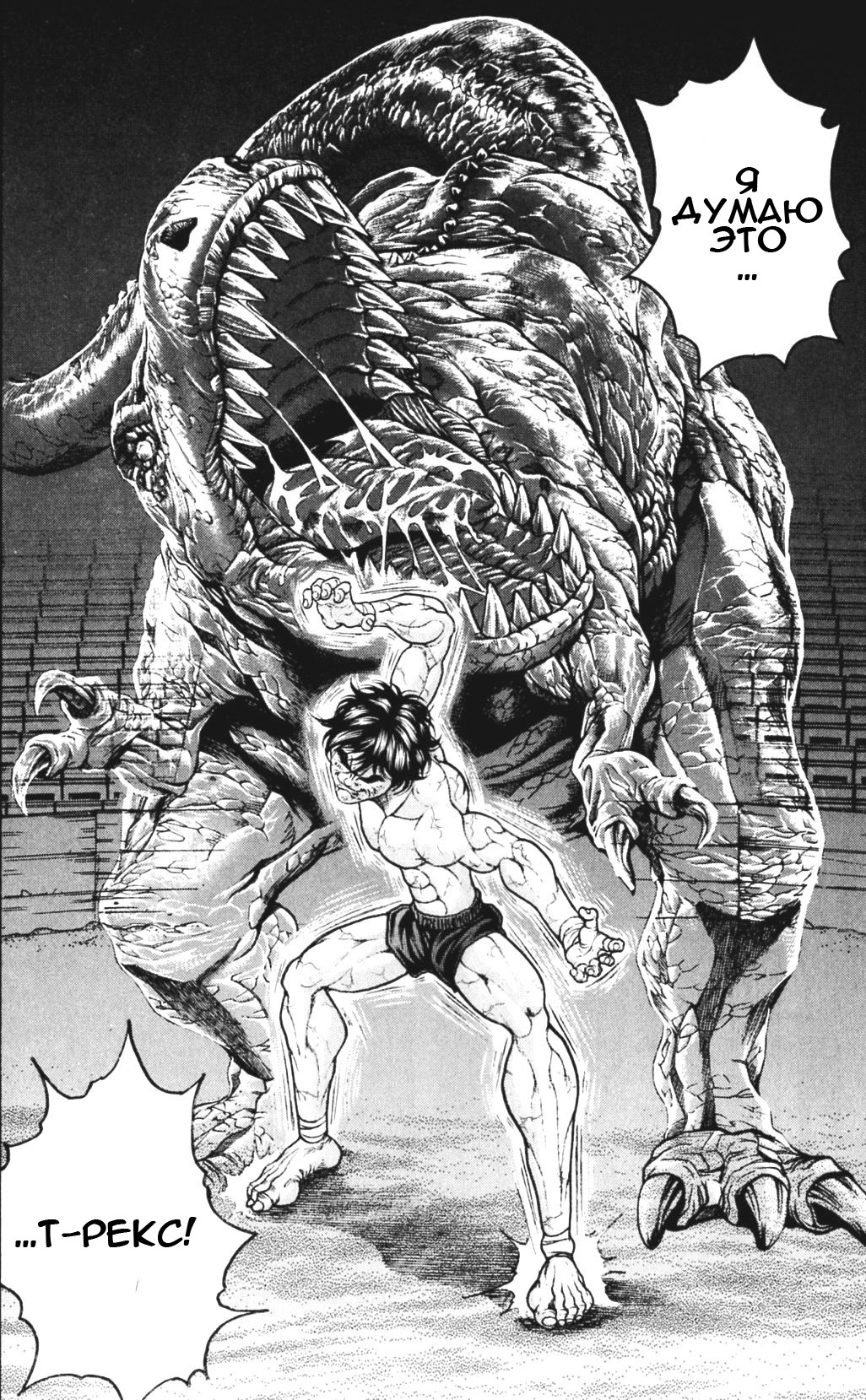 Read Hanma Baki RU Manga Online