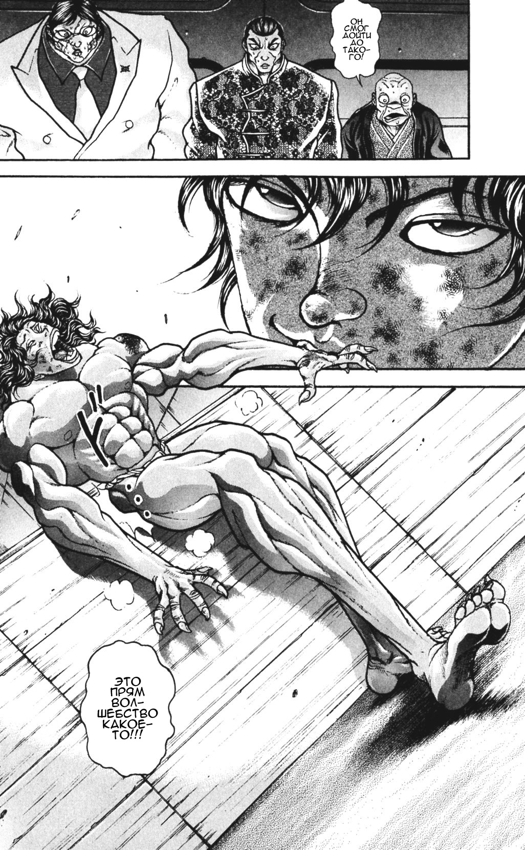 Read Hanma Baki RU Manga Online