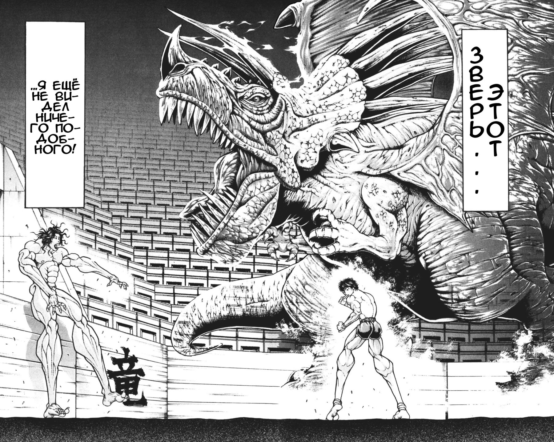 Read Hanma Baki RU Manga Online