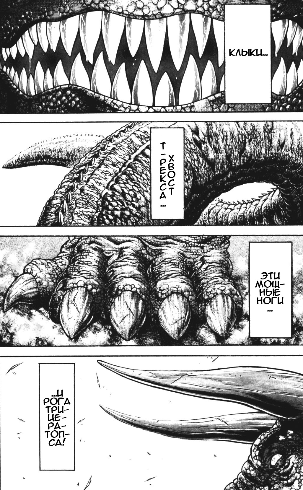 Read Hanma Baki RU Manga Online