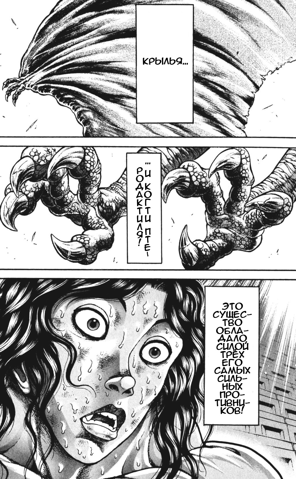 Read Hanma Baki RU Manga Online