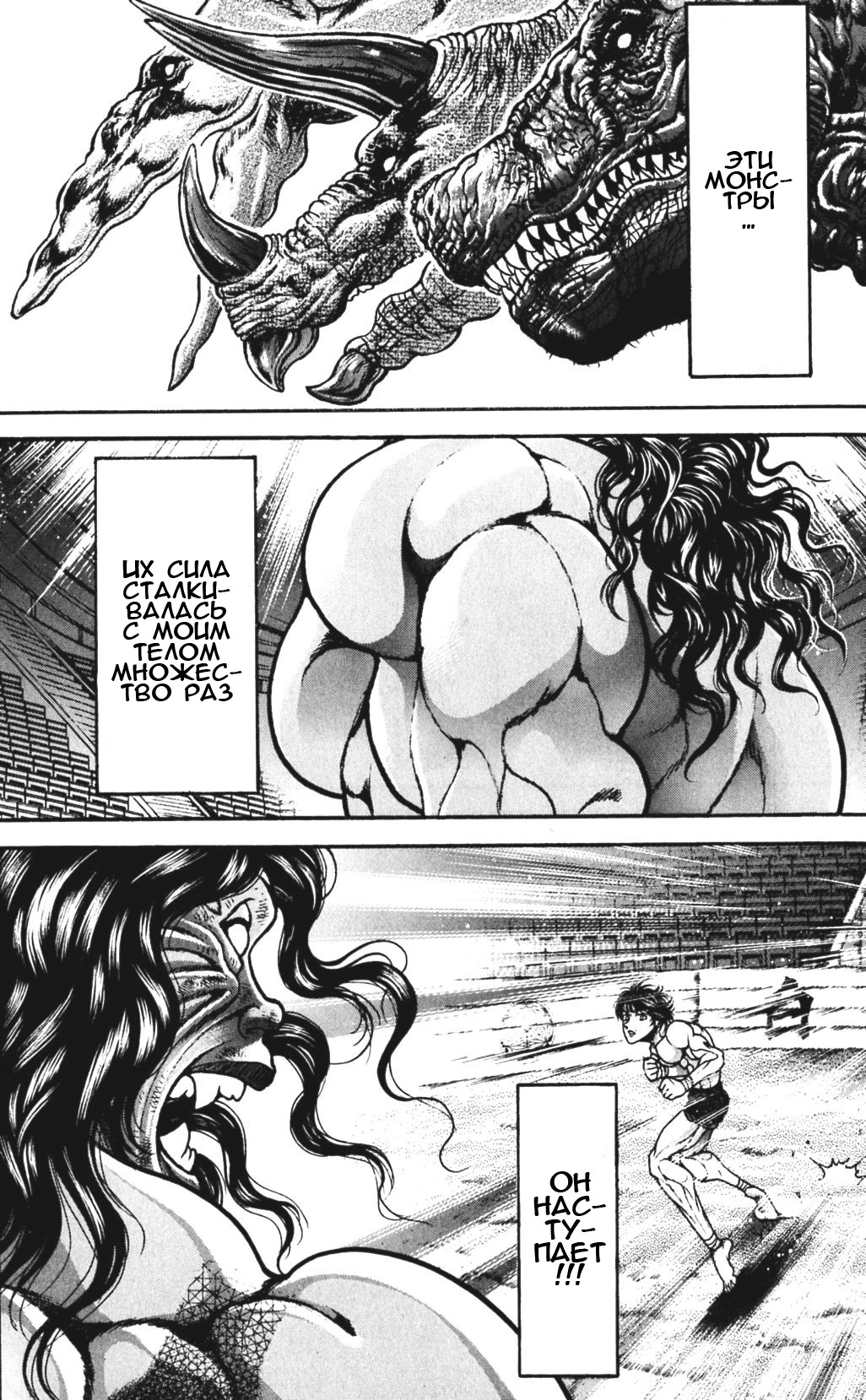 Read Hanma Baki RU Manga Online