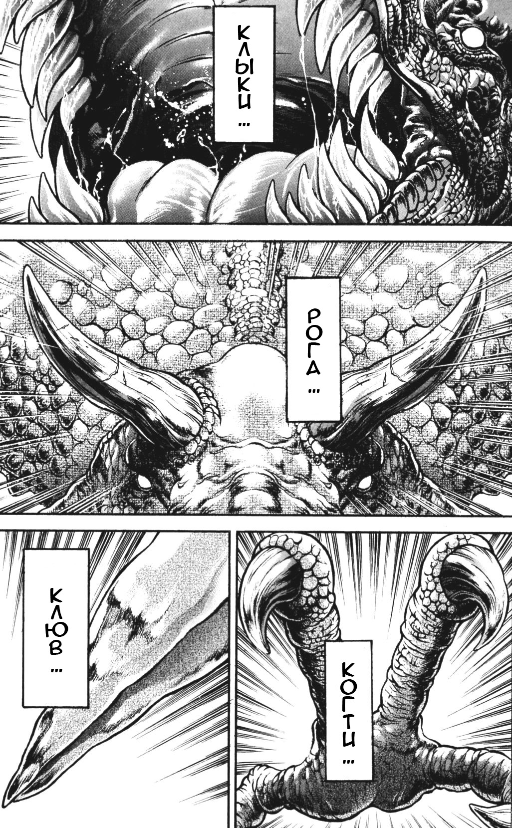 Read Hanma Baki RU Manga Online