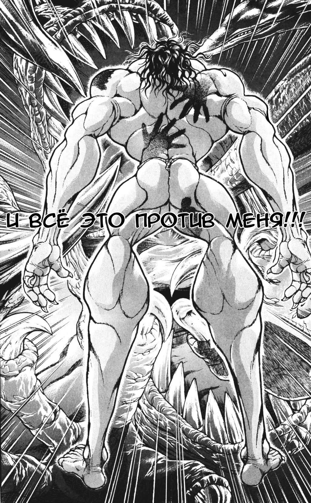 Read Hanma Baki RU Manga Online