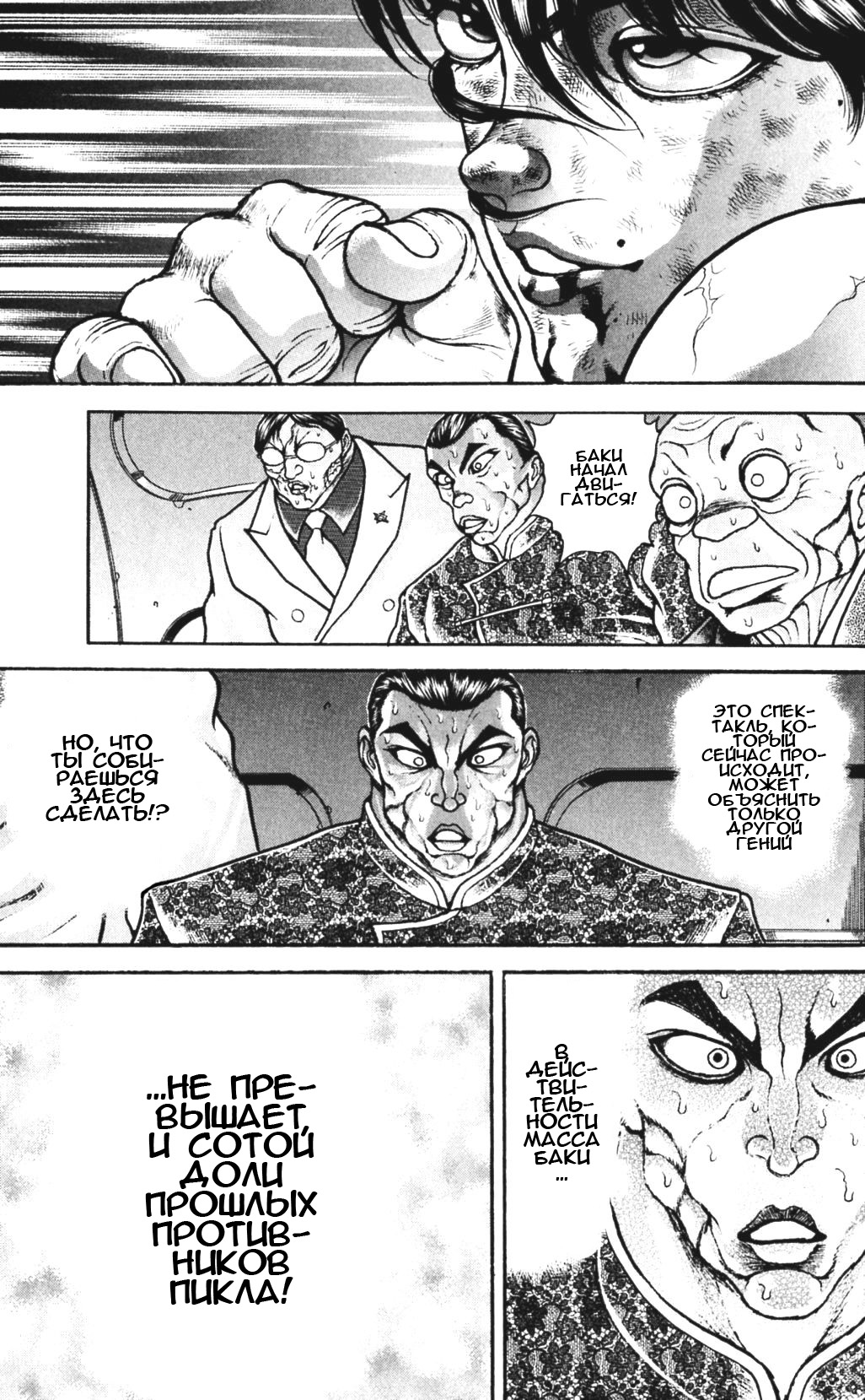 Read Hanma Baki RU Manga Online