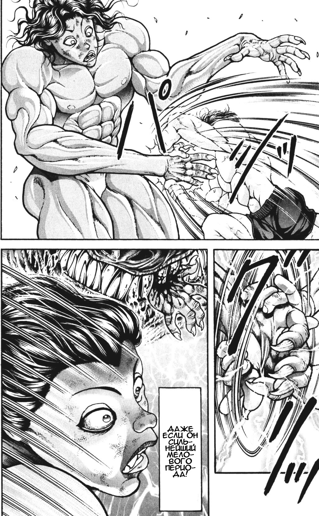 Read Hanma Baki RU Manga Online