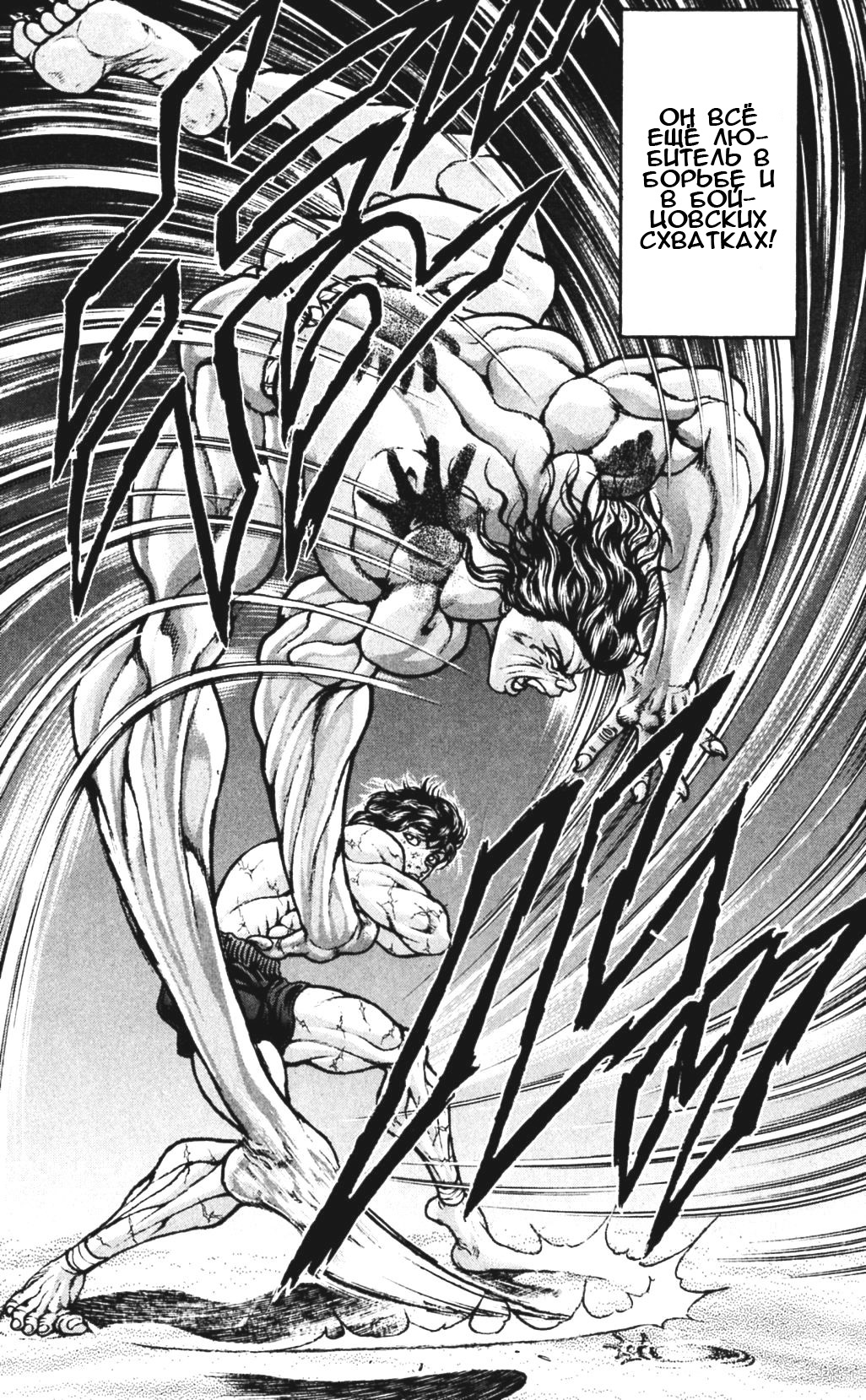 Read Hanma Baki RU Manga Online