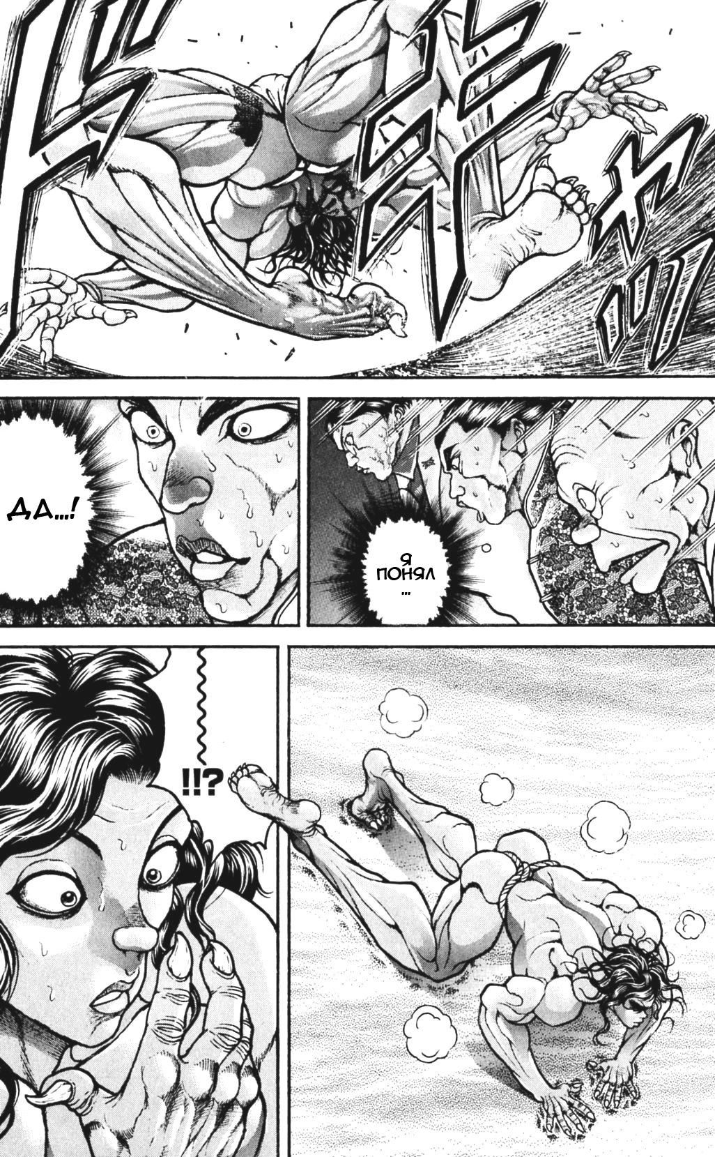 Read Hanma Baki RU Manga Online