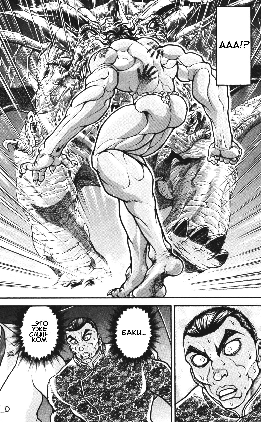 Read Hanma Baki RU Manga Online