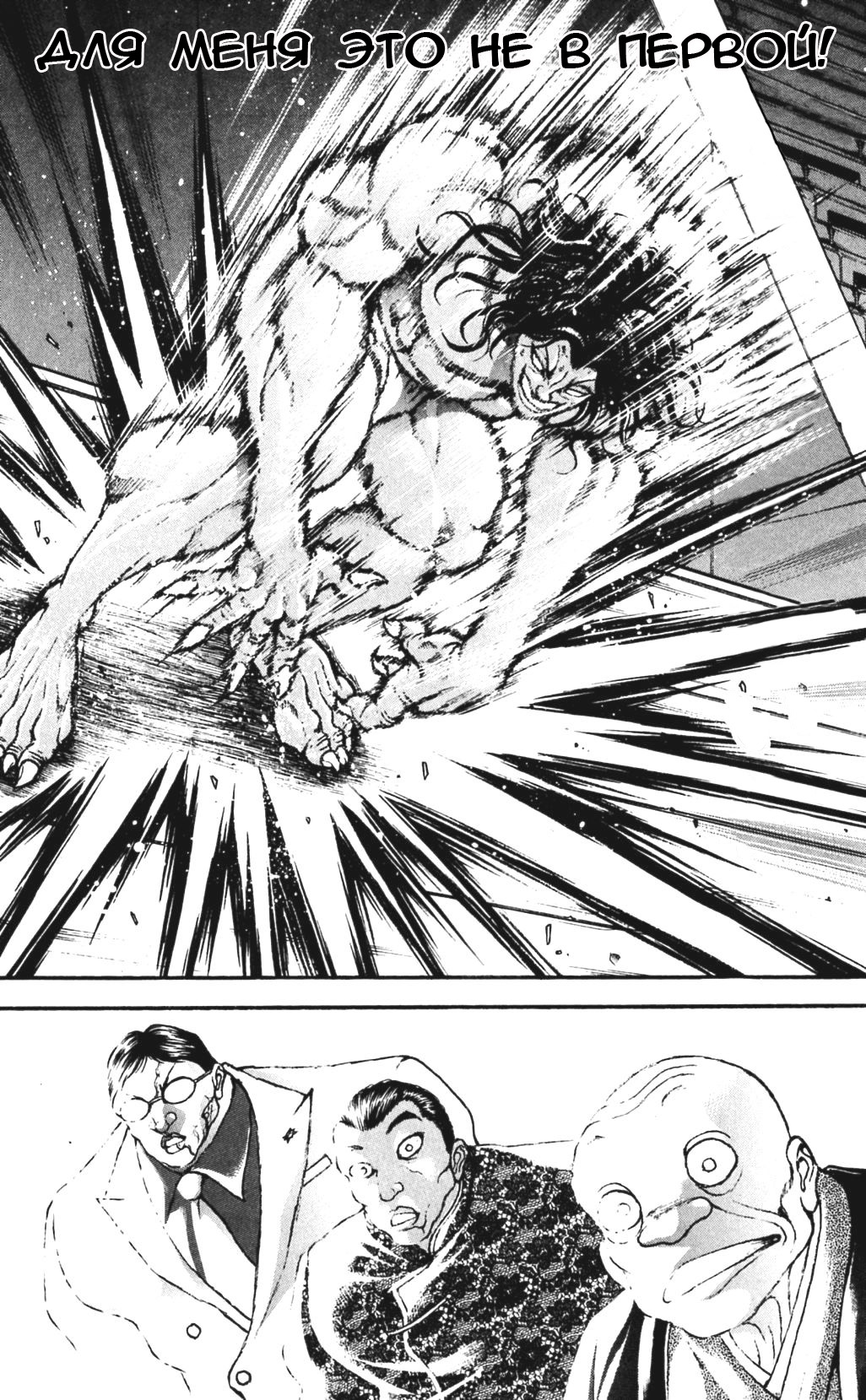 Read Hanma Baki RU Manga Online