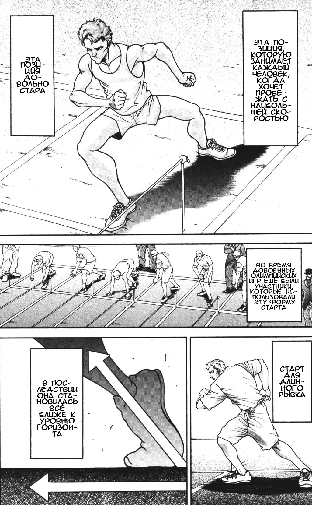 Read Hanma Baki RU Manga Online