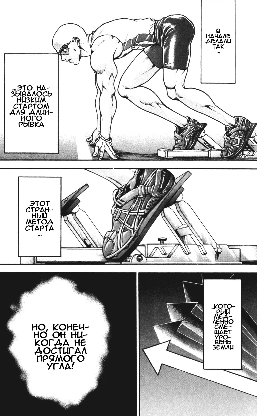 Read Hanma Baki RU Manga Online