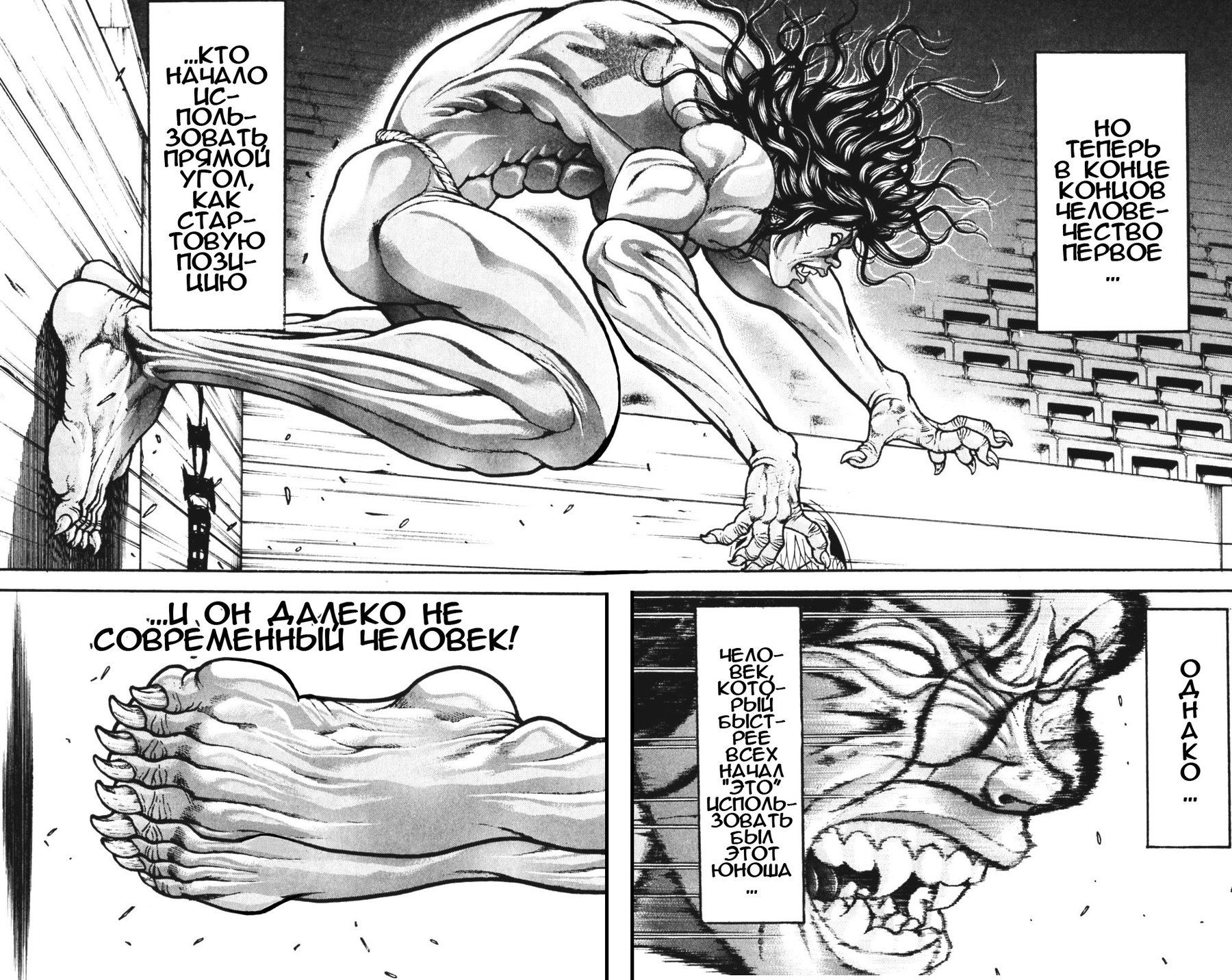 Read Hanma Baki RU Manga Online