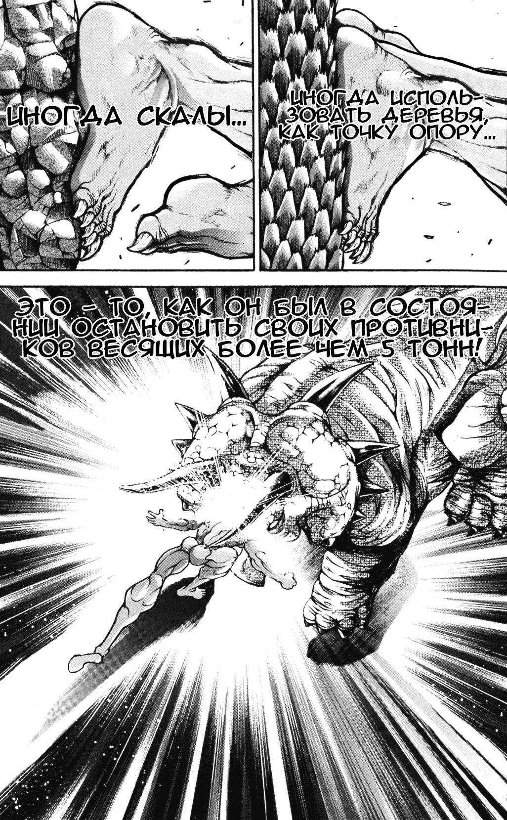 Read Hanma Baki RU Manga Online