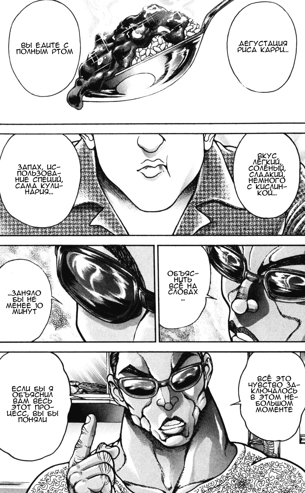 Read Hanma Baki RU Manga Online