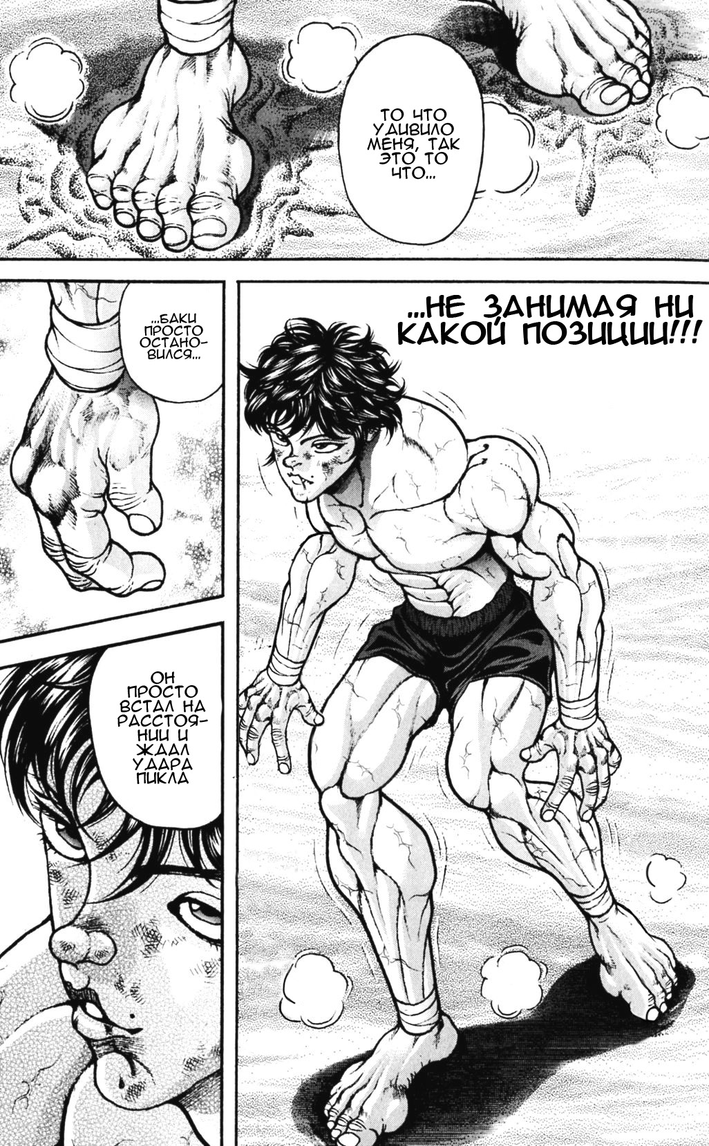 Read Hanma Baki RU Manga Online