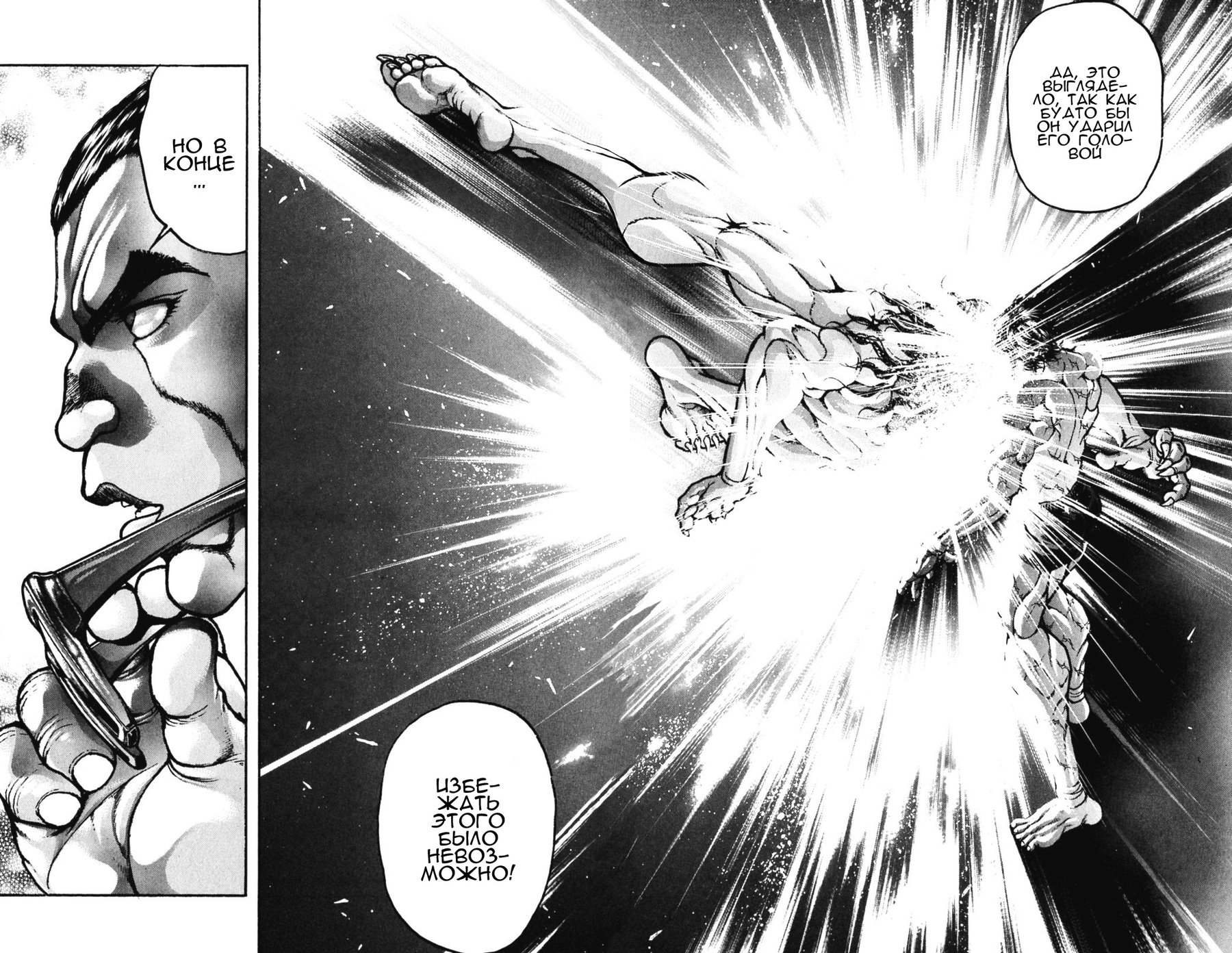 Read Hanma Baki RU Manga Online