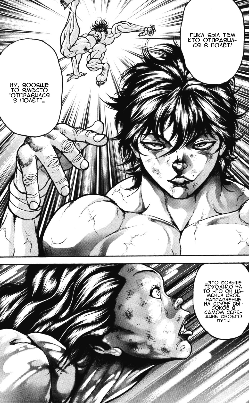 Read Hanma Baki RU Manga Online