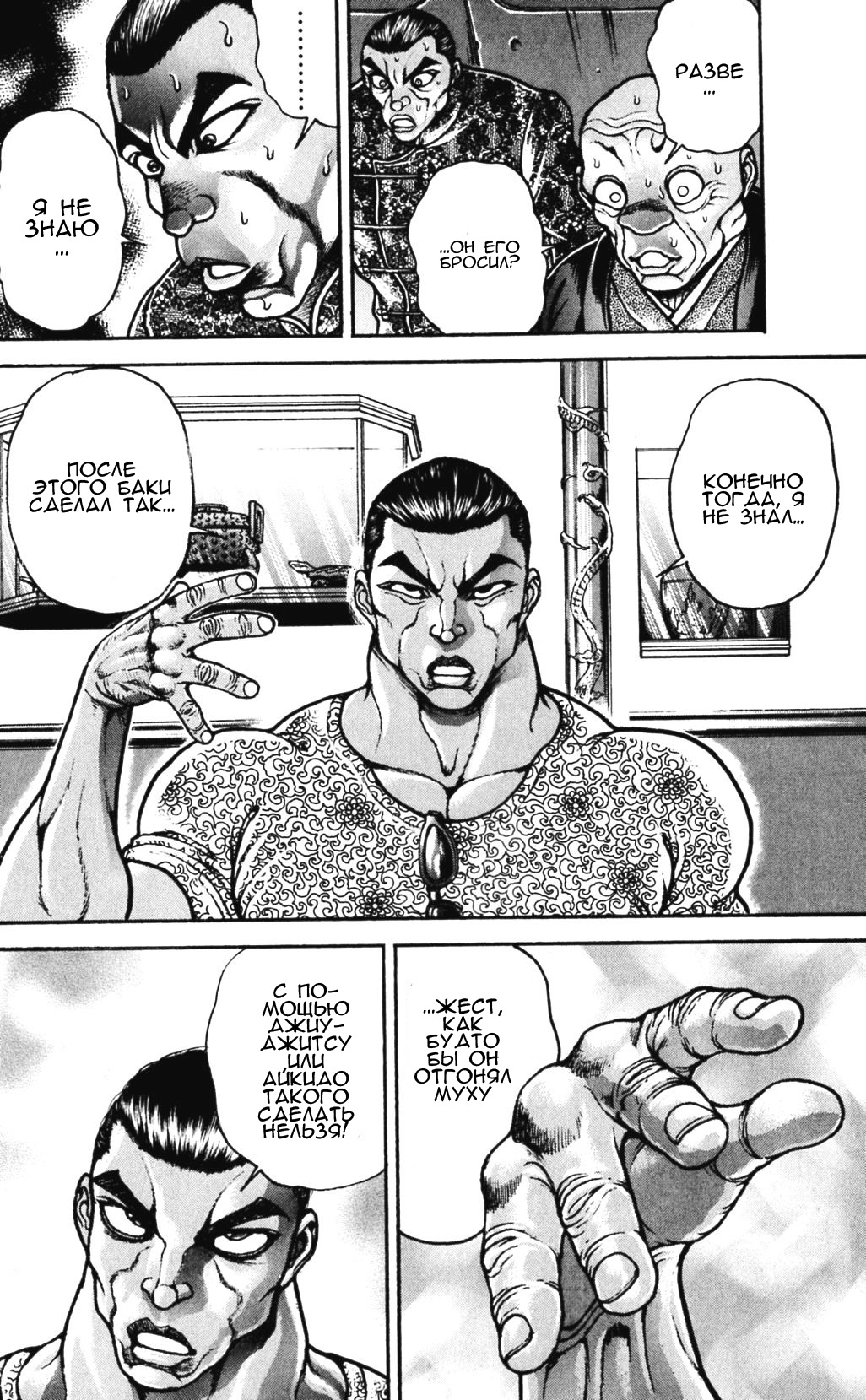 Read Hanma Baki RU Manga Online