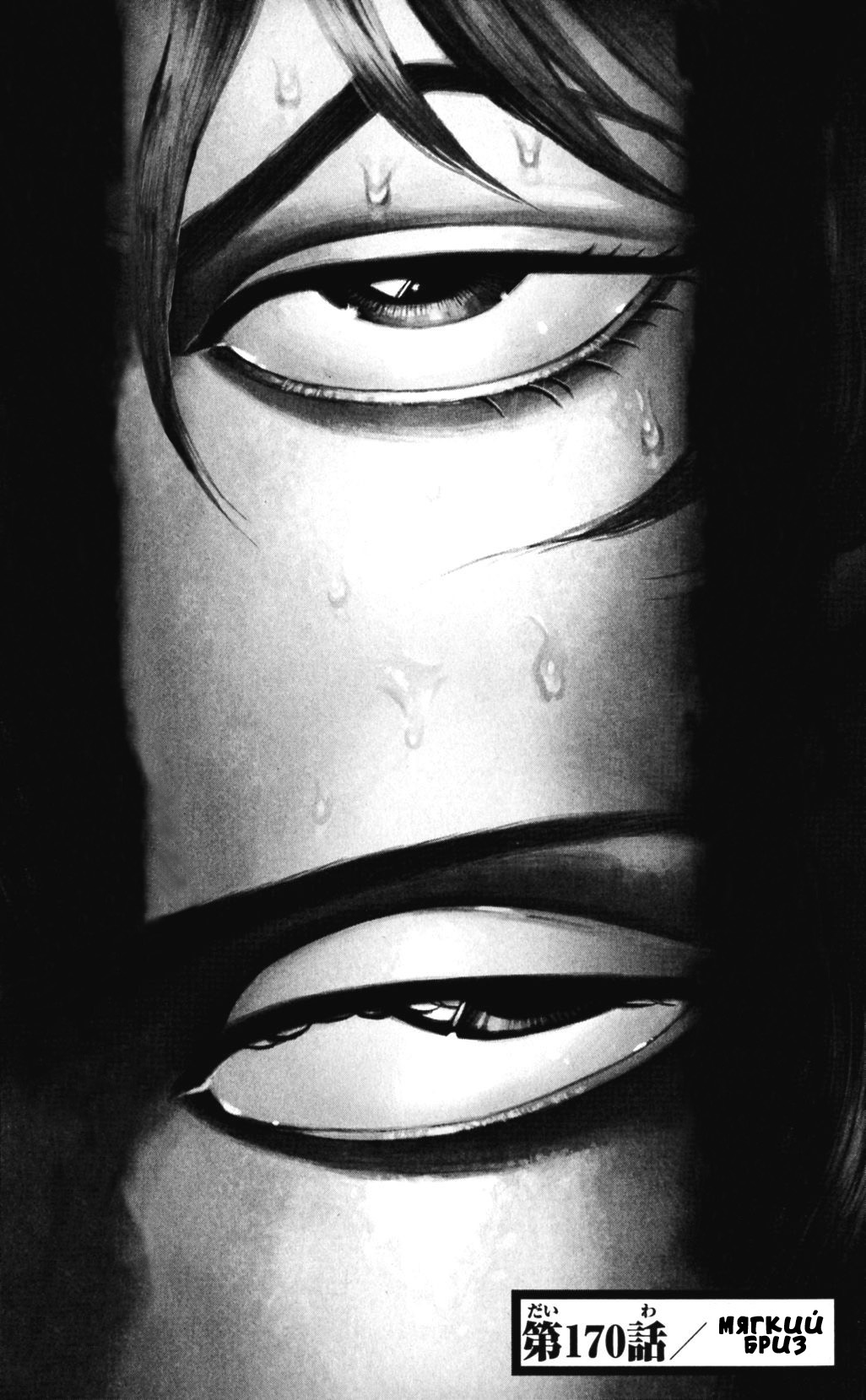 Read Hanma Baki RU Manga Online