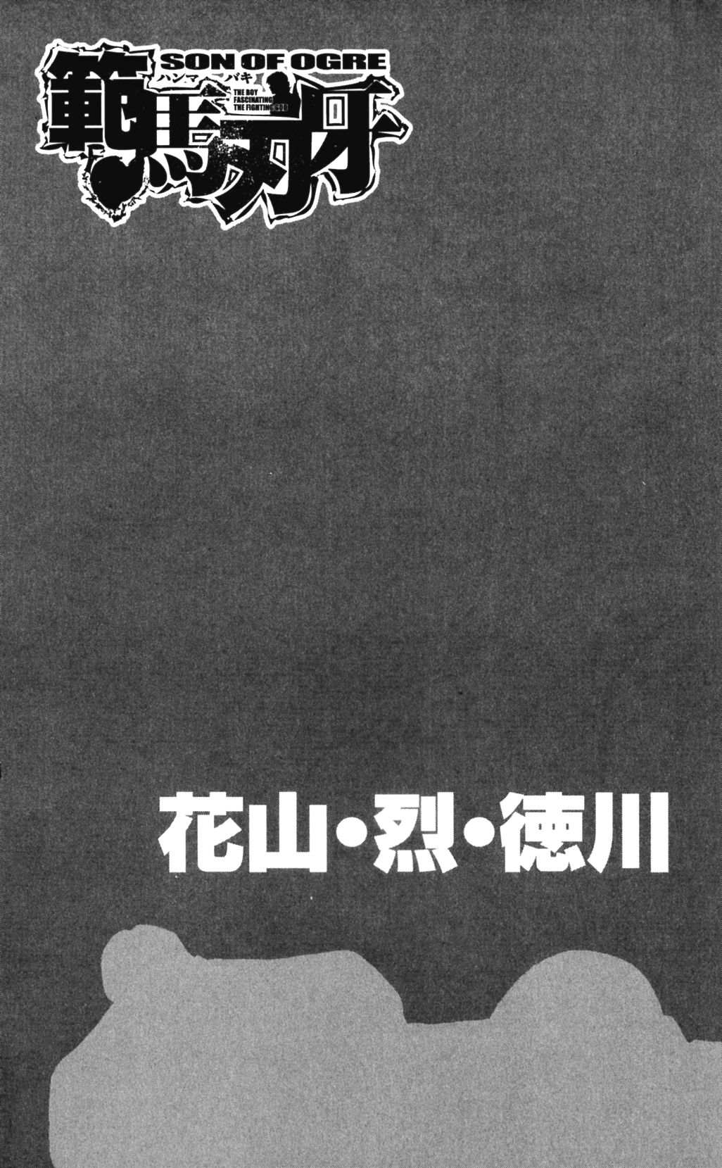 Read Hanma Baki RU Manga Online