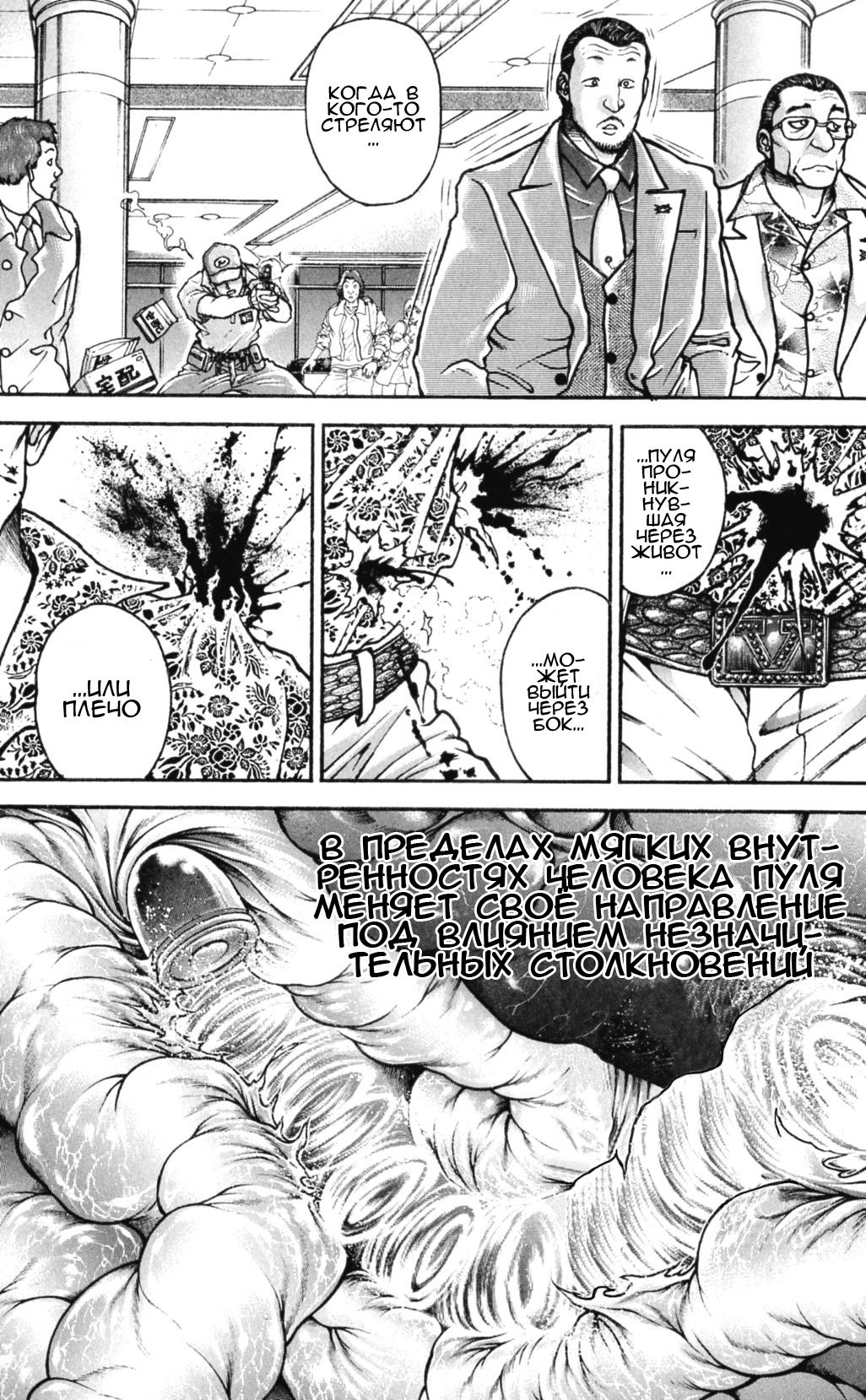 Read Hanma Baki RU Manga Online