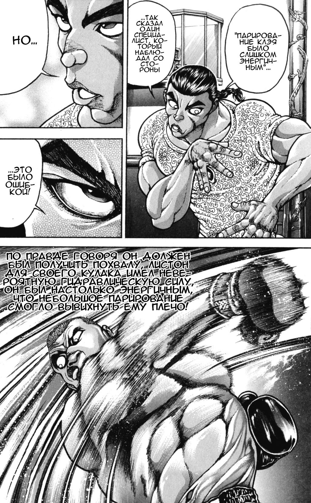 Read Hanma Baki RU Manga Online