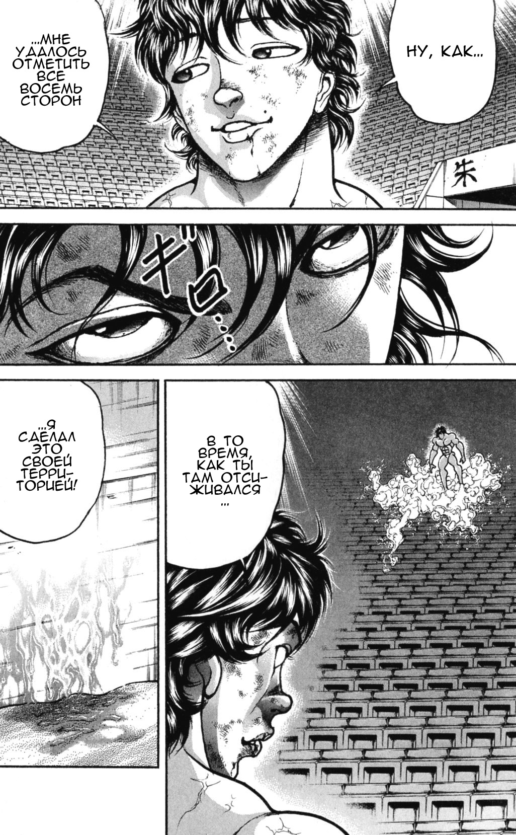 Read Hanma Baki RU Manga Online