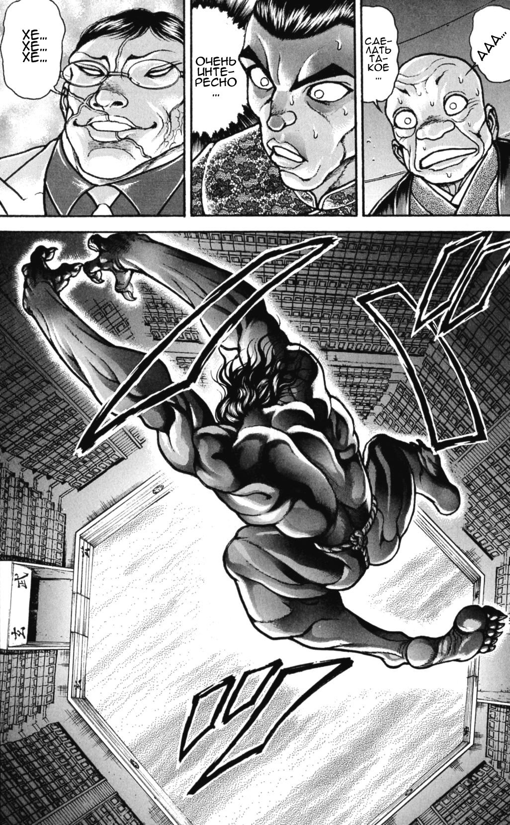 Read Hanma Baki RU Manga Online