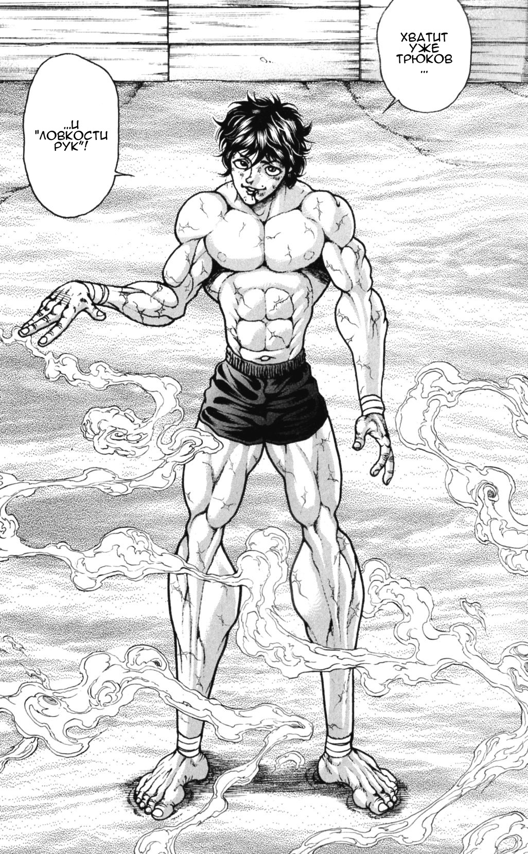 Read Hanma Baki RU Manga Online