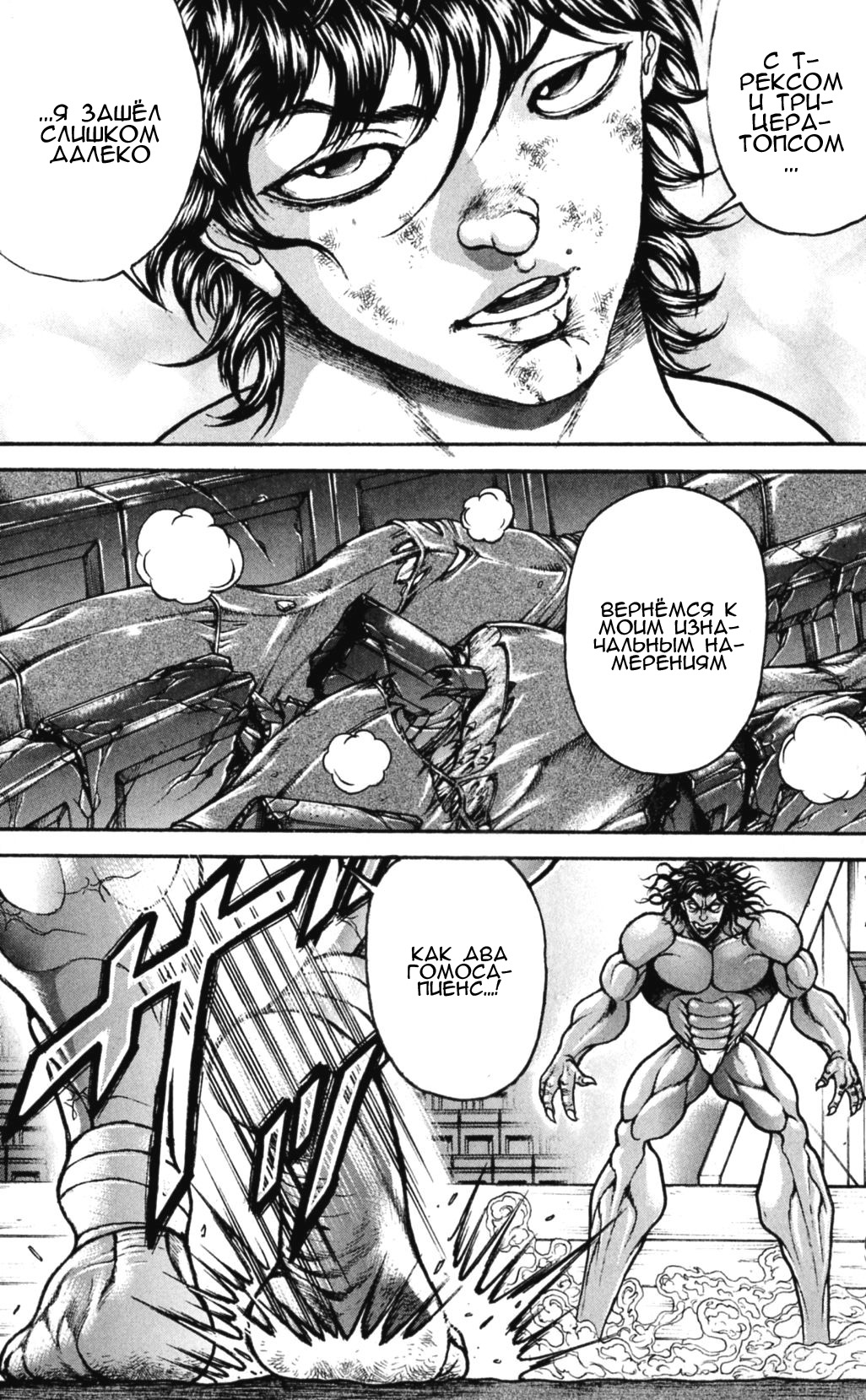 Read Hanma Baki RU Manga Online