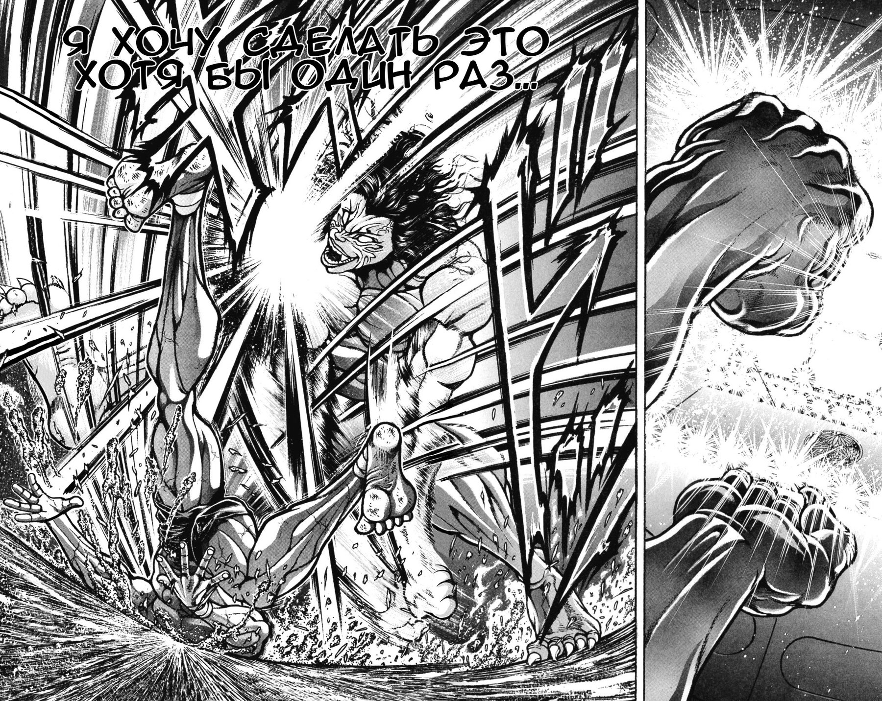 Read Hanma Baki RU Manga Online