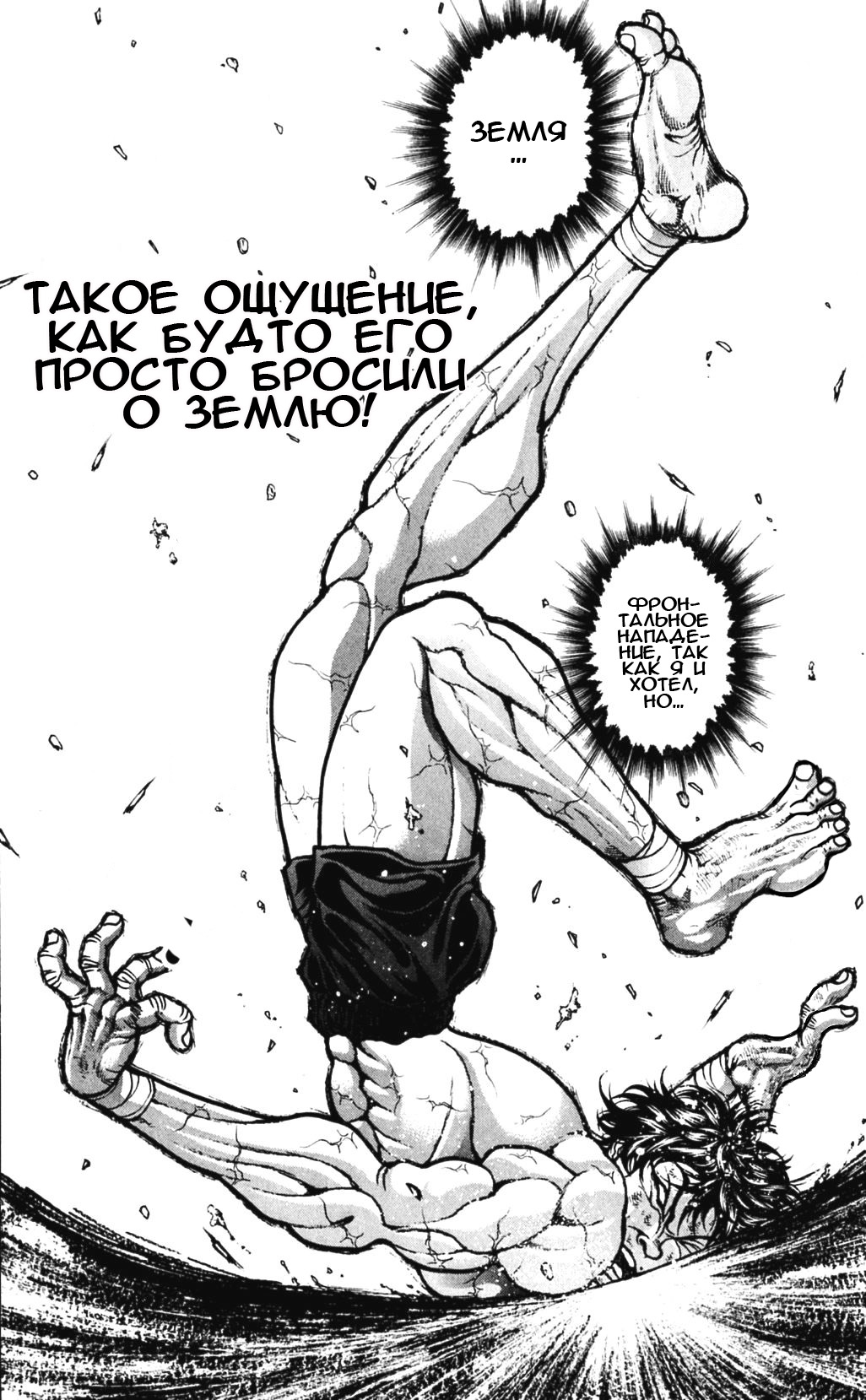 Read Hanma Baki RU Manga Online