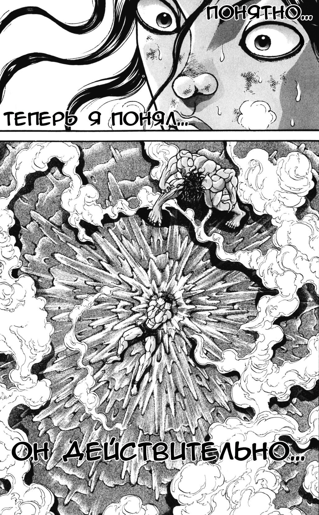 Read Hanma Baki RU Manga Online