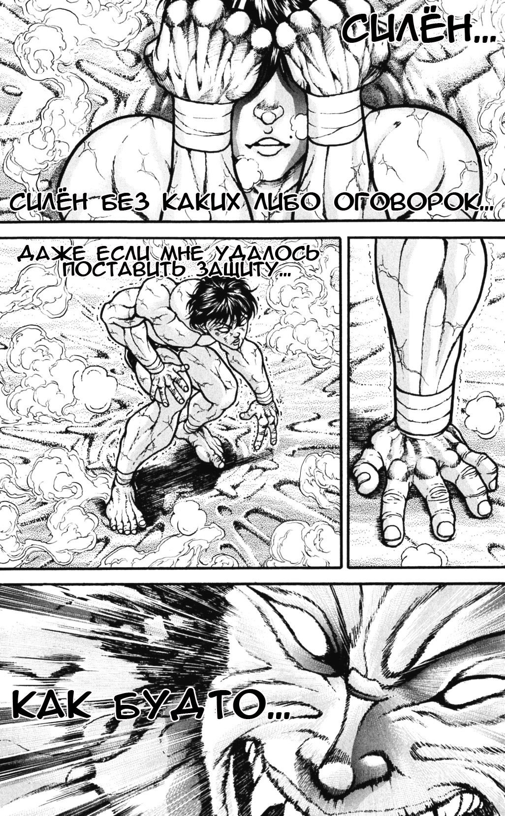 Read Hanma Baki RU Manga Online