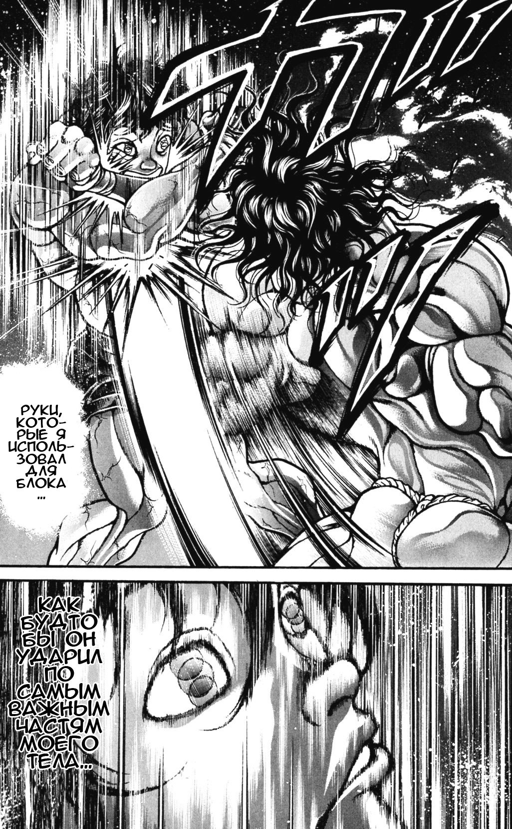 Read Hanma Baki RU Manga Online