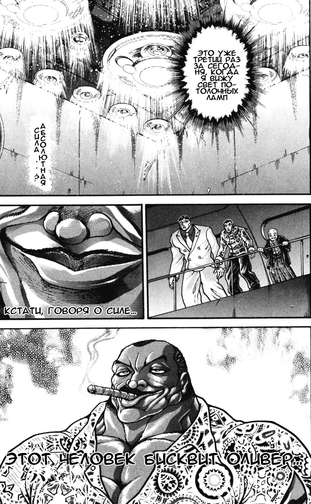 Read Hanma Baki RU Manga Online