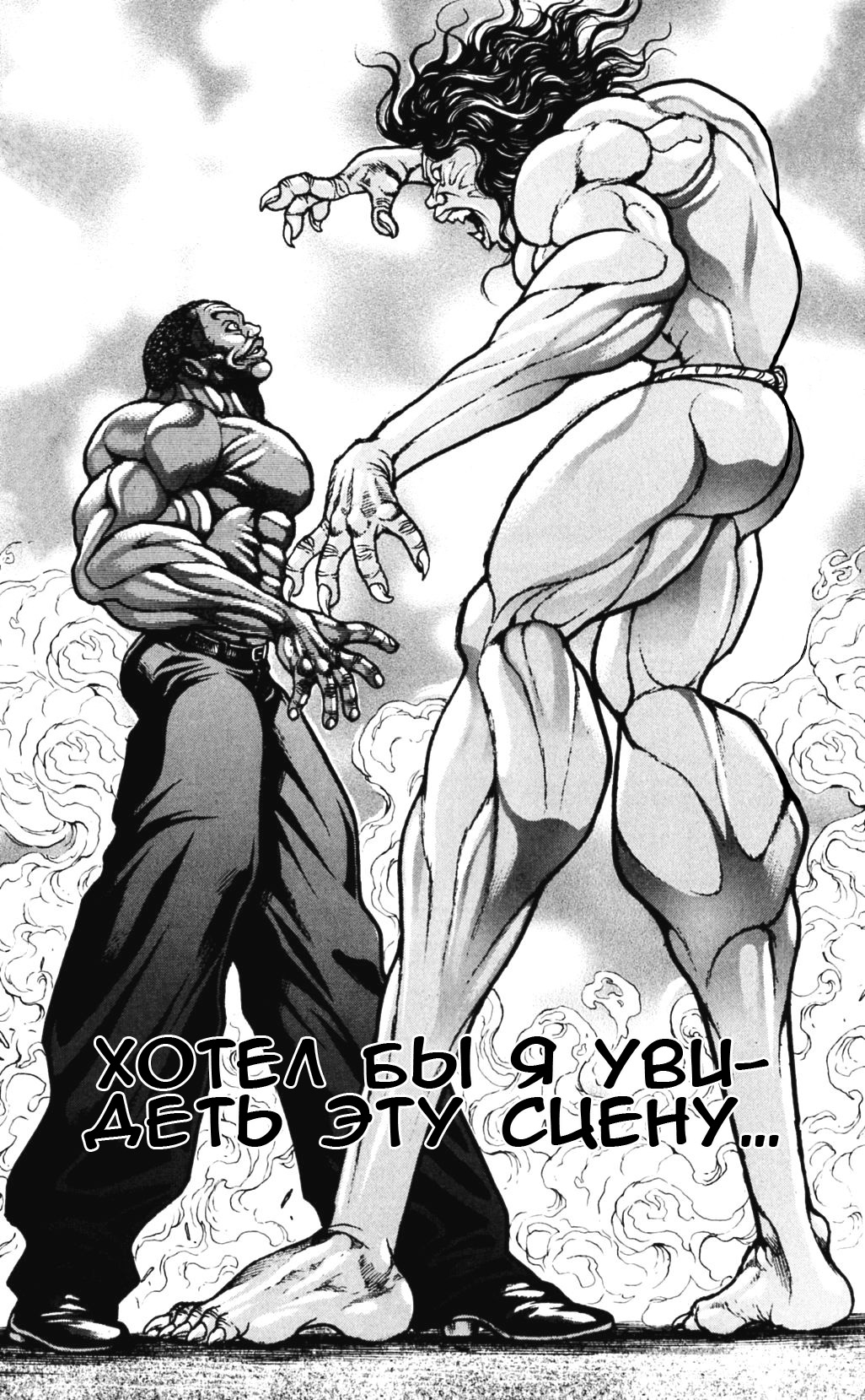 Read Hanma Baki RU Manga Online