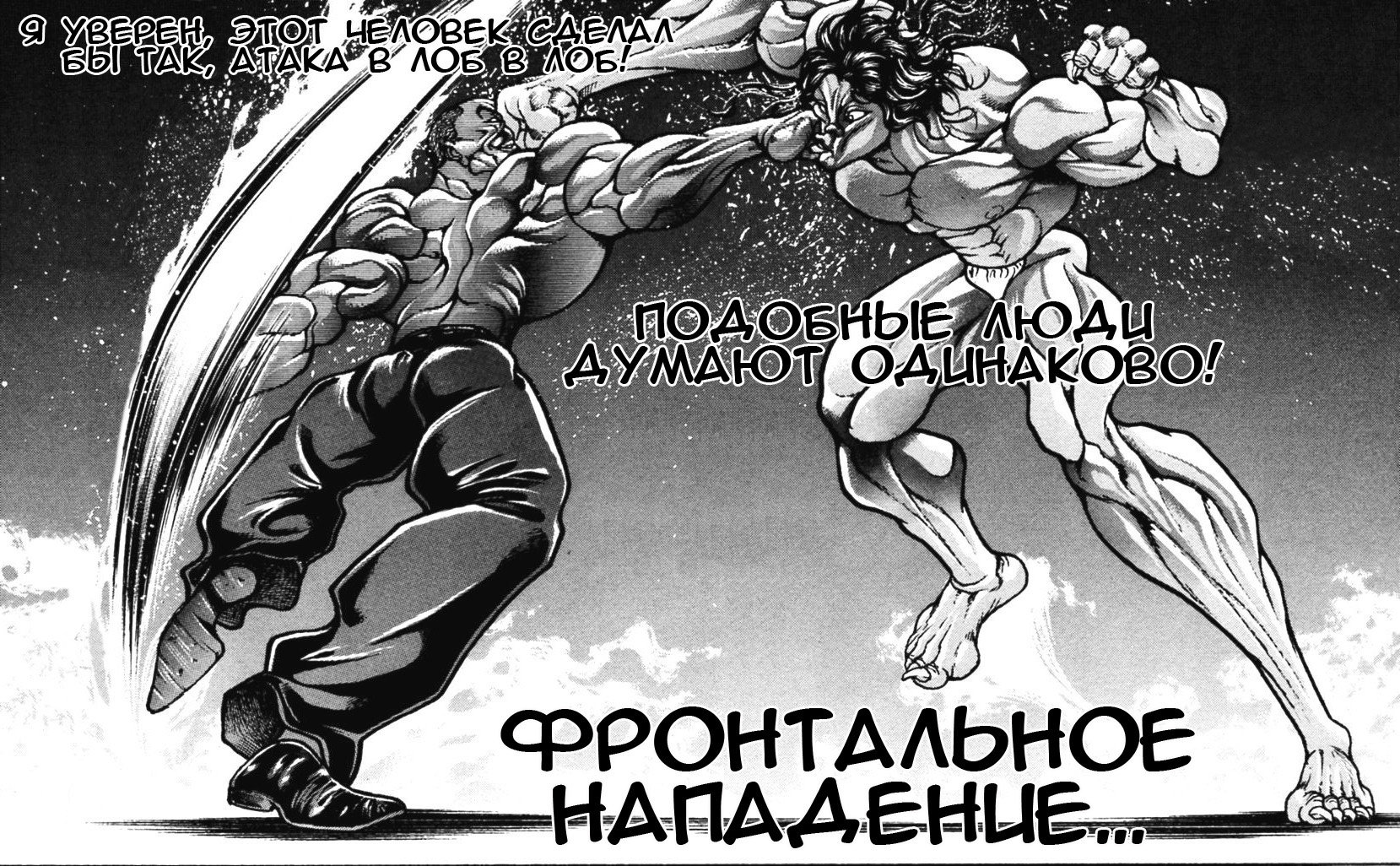 Read Hanma Baki RU Manga Online