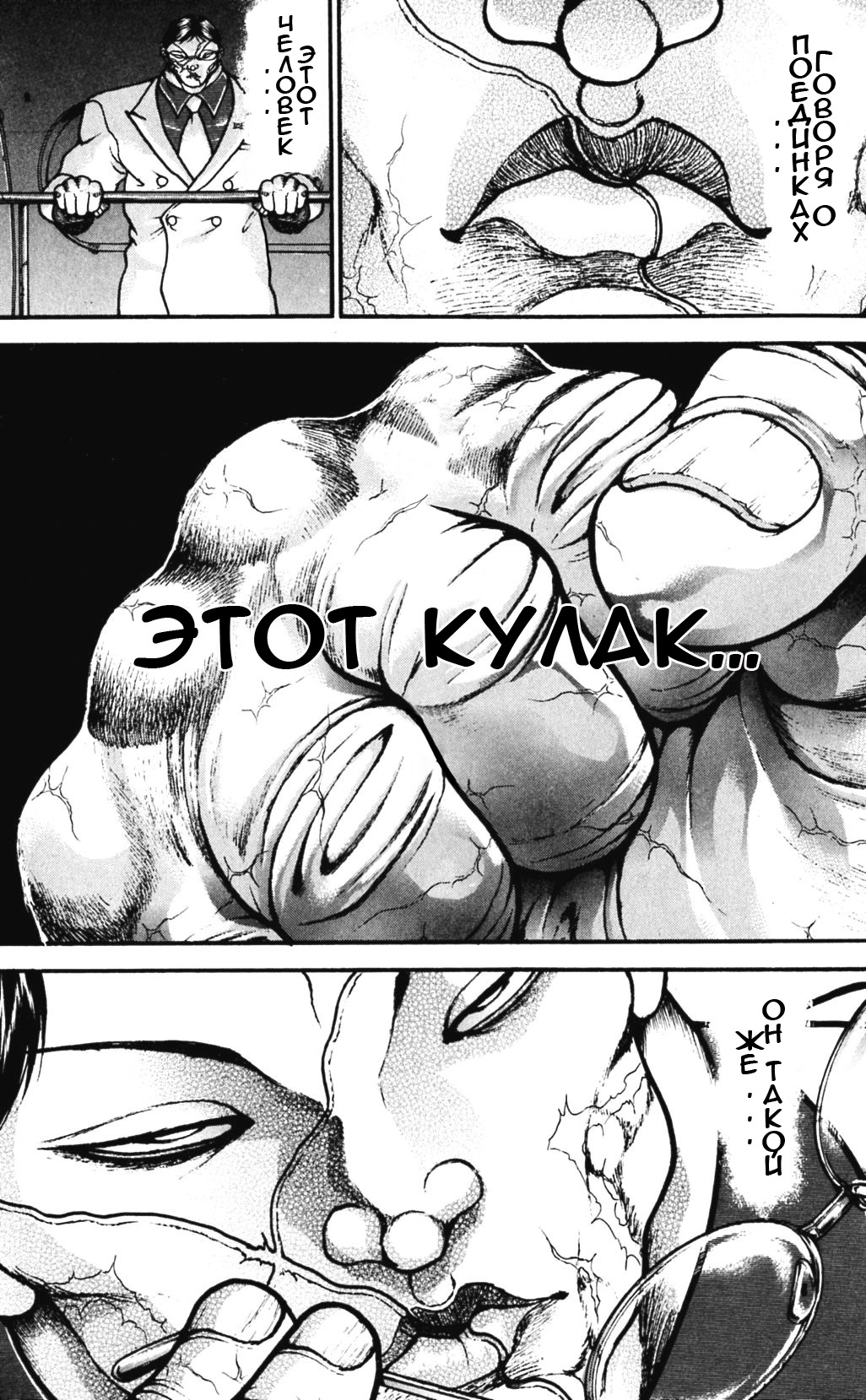 Read Hanma Baki RU Manga Online