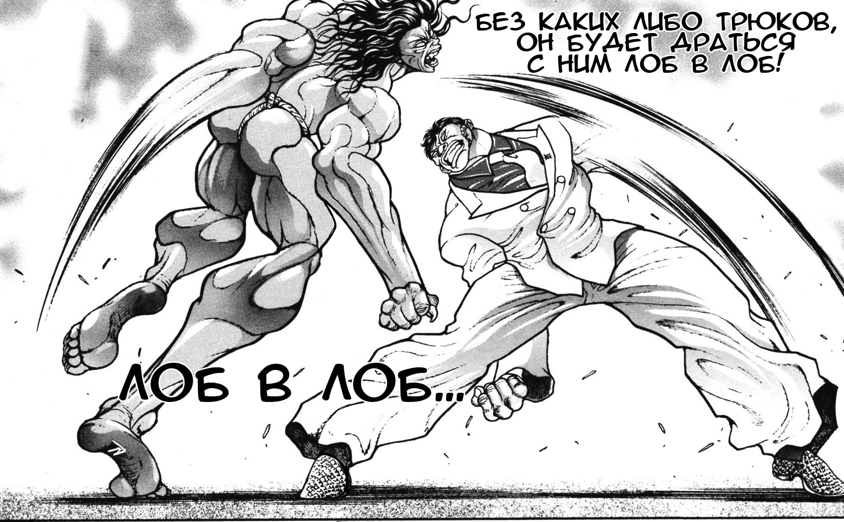 Read Hanma Baki RU Manga Online